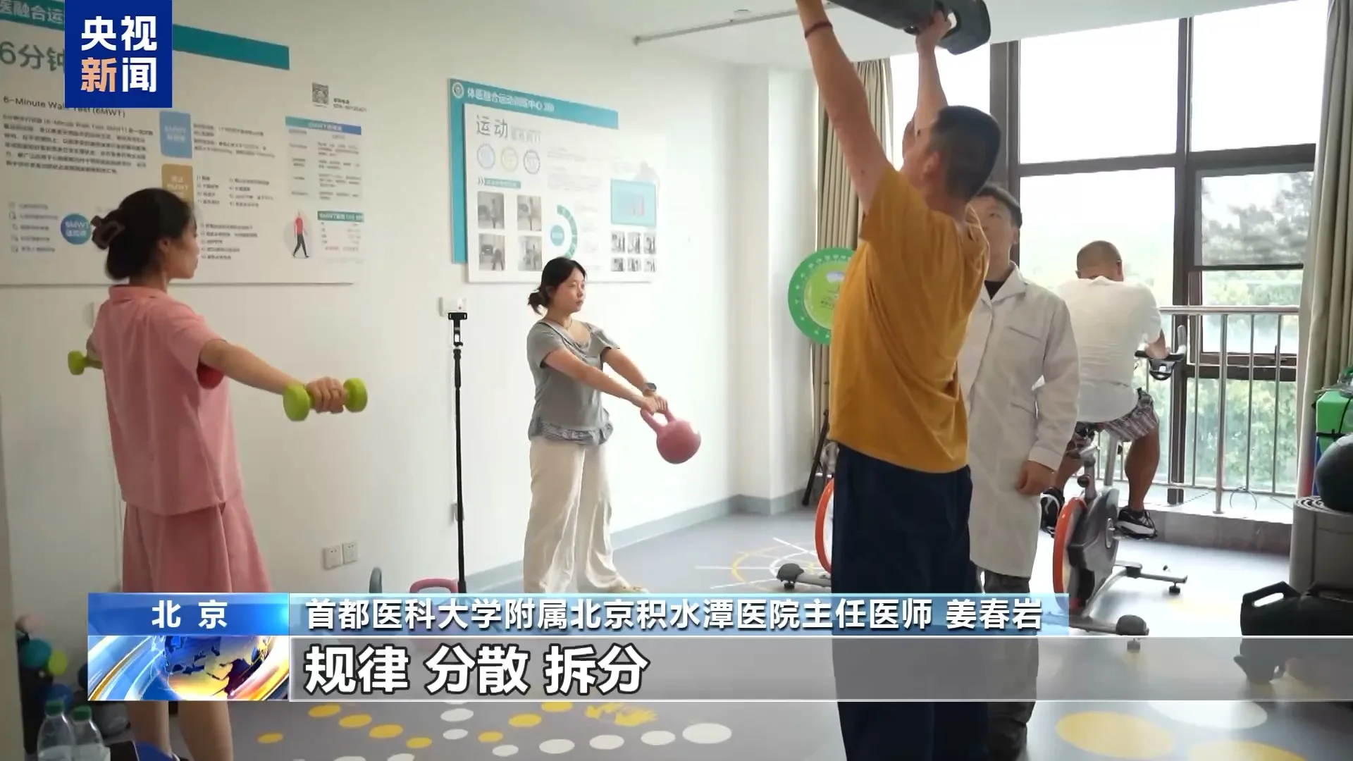 上班族运动指南：拒绝突击 巧用碎片时间 - 配图2