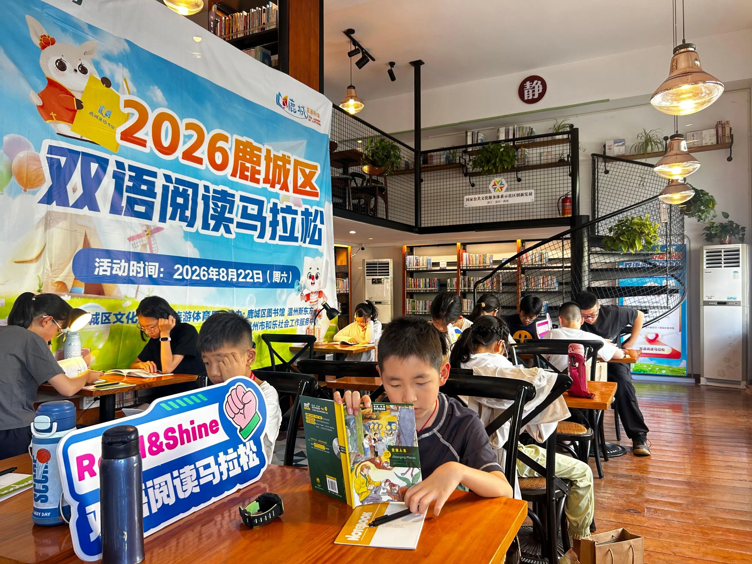 让阅读浸润城市肌理！首届鹿城区双语阅读马拉松大赛开赛