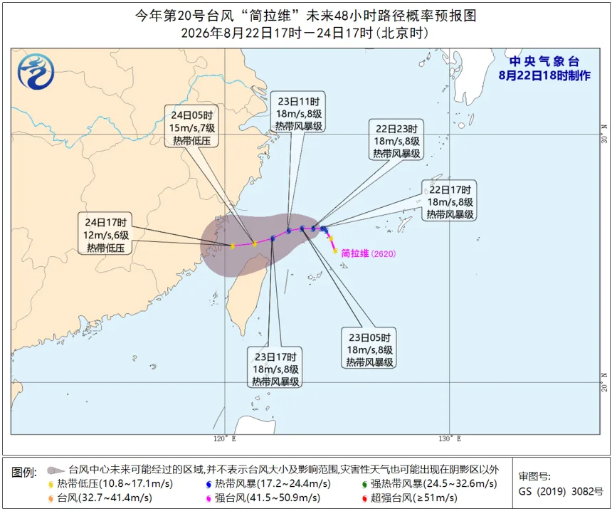 温州启动水上防台Ⅲ级应急响应