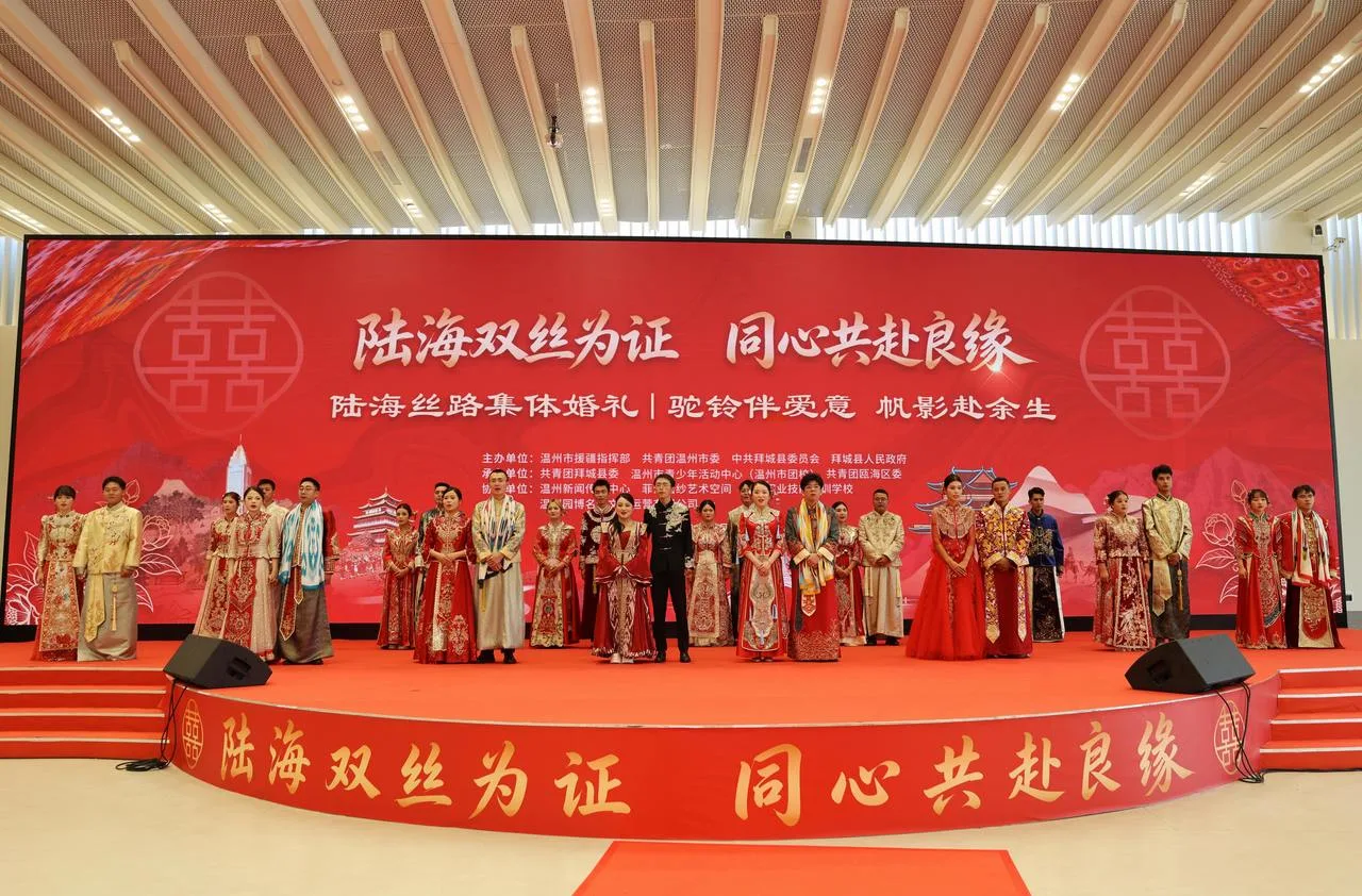 园博结良缘！温拜阿14对新人跨越万里共赴集体婚礼