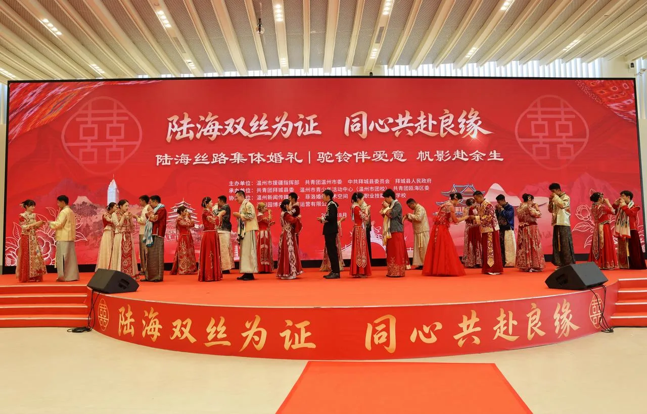 园博结良缘！温拜阿14对新人跨越万里共赴集体婚礼 - 配图5