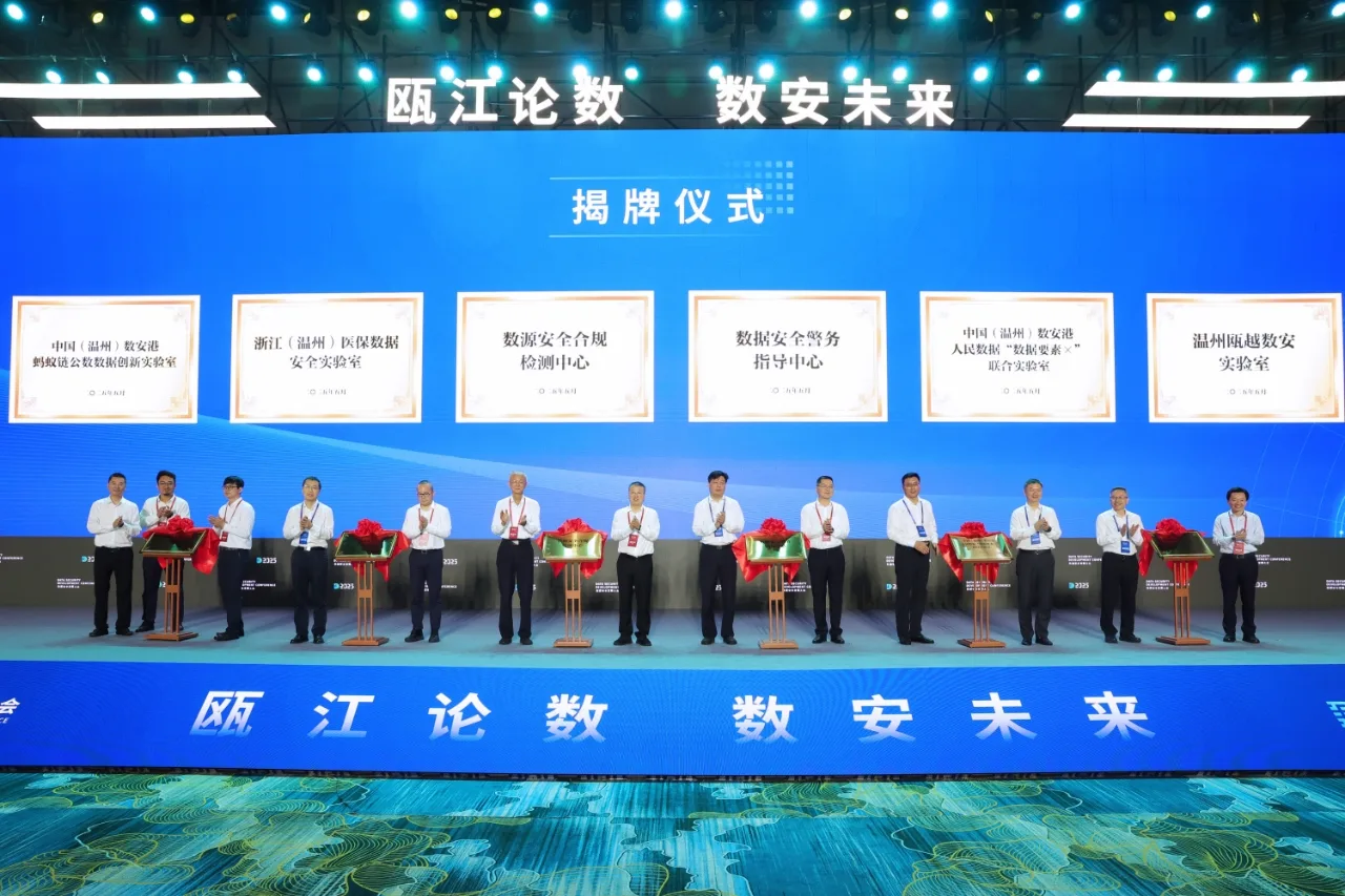 温州提速人工智能创新发展先行市建设，“先”在哪下手？ - 配图2