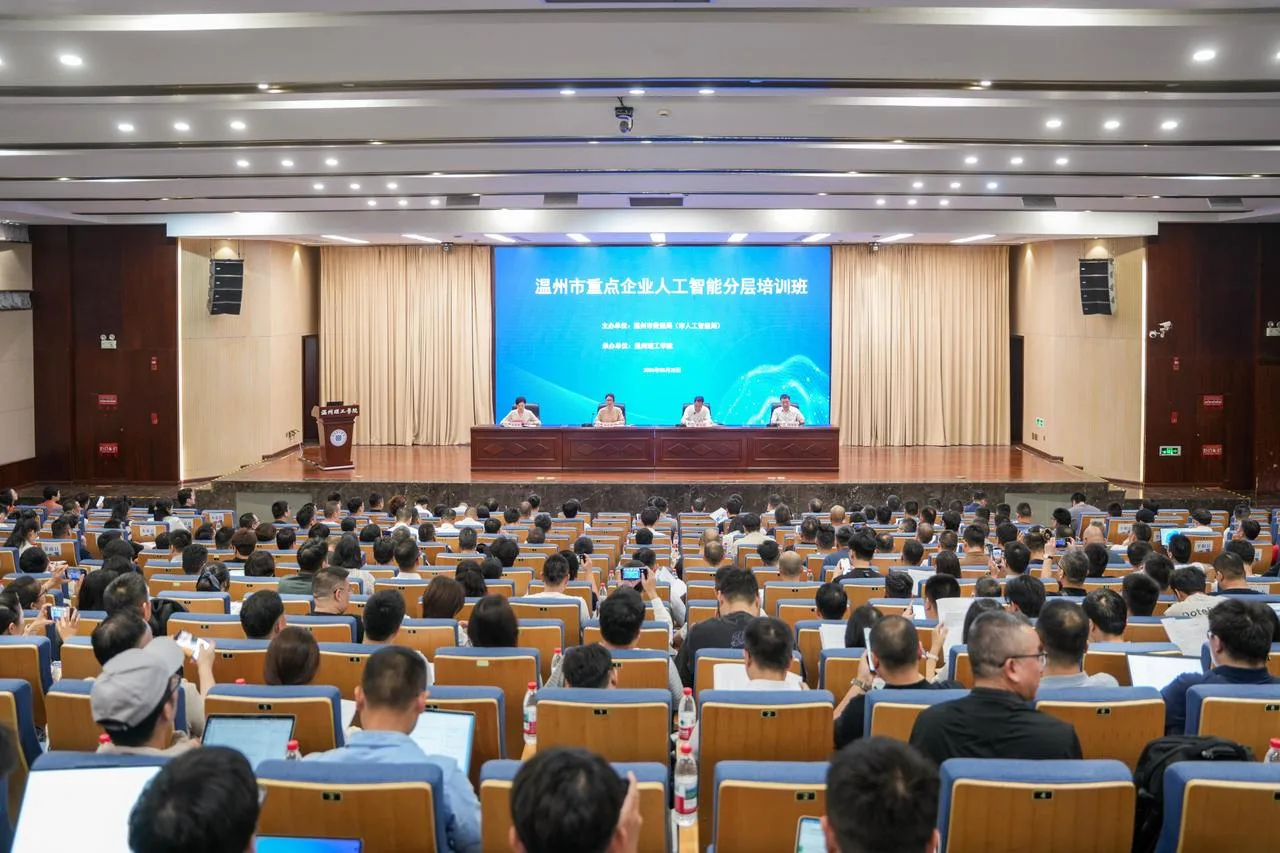温州提速人工智能创新发展先行市建设，“先”在哪下手？ - 配图5