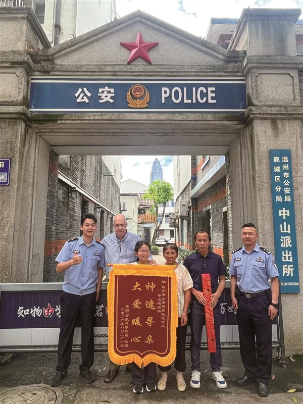 美国女孩和家人送上锦旗 点赞温州民警“神速寻亲大爱暖心” - 配图3