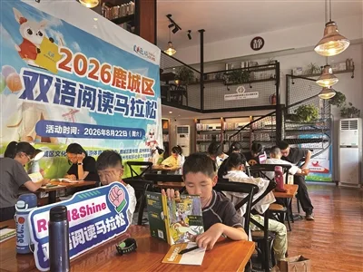首届鹿城区双语阅读马拉松大赛开赛