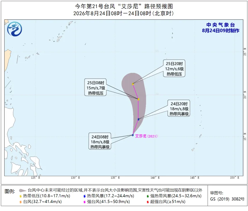 今年第21号台风“艾莎尼”生成 - 配图2