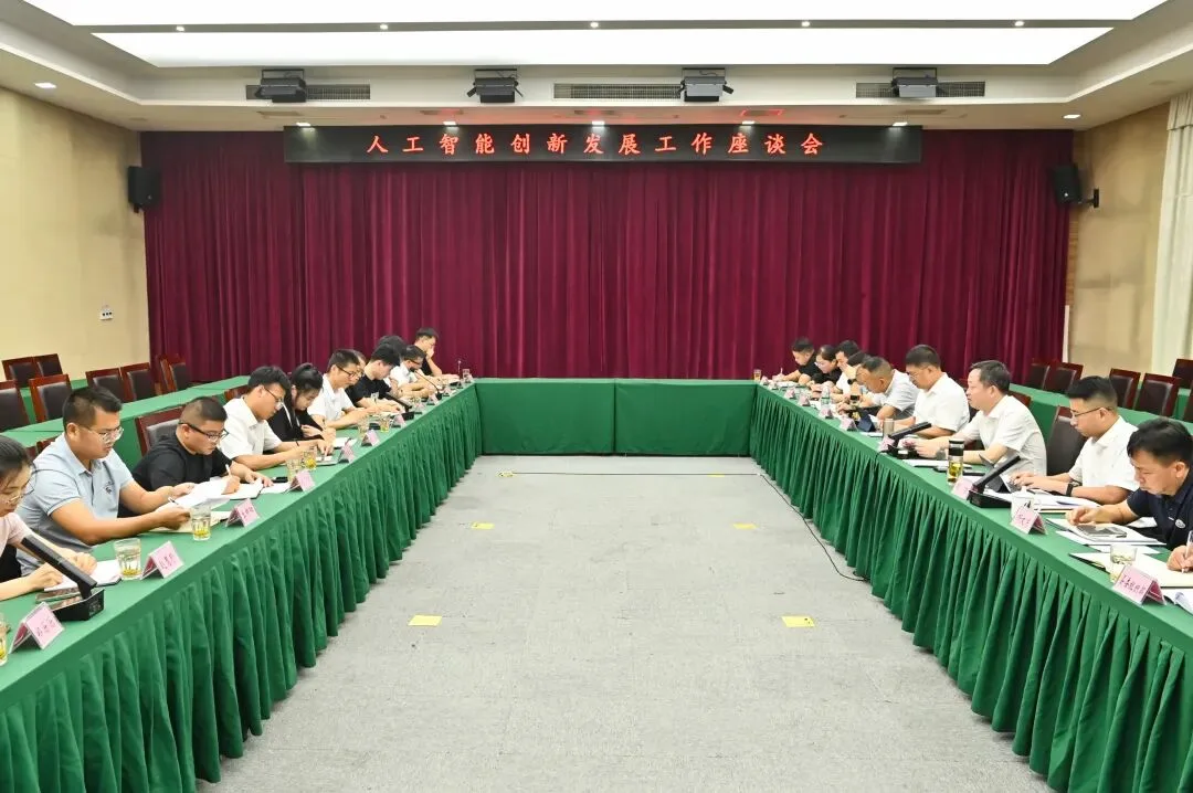 文成县召开人工智能创新发展工作“AI+农业”专题座谈会