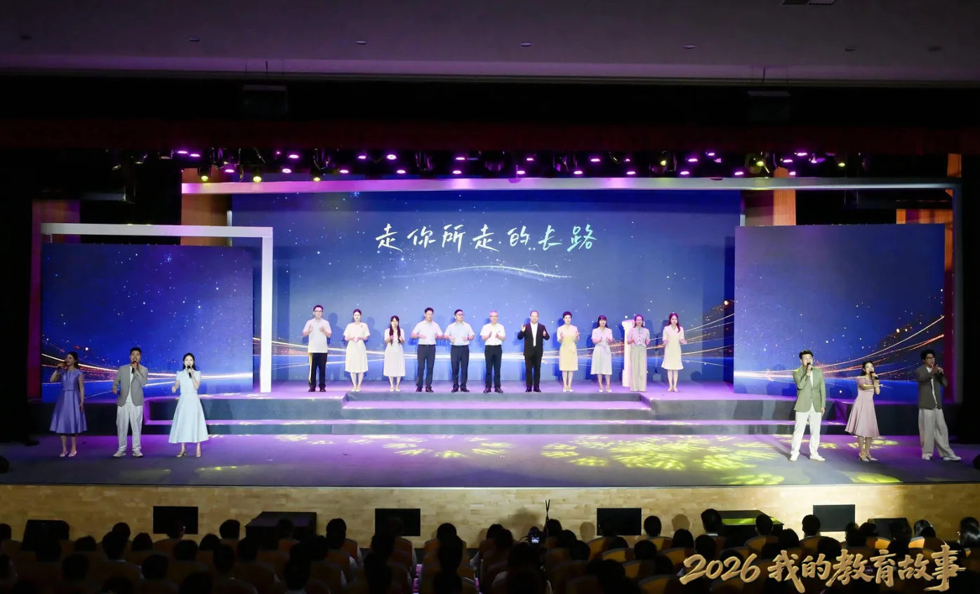 这堂“开学第一课”，老师们先上！