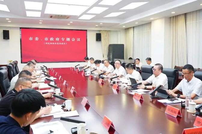 乐清市委市政府专题研究物联传感园建设