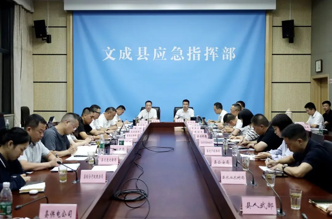文成部署台风“沙德尔”防御工作