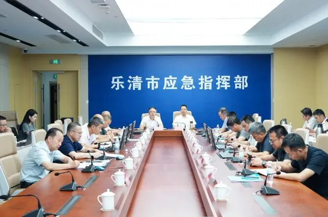 乐清市委市政府研判调度18号台风“沙德尔”防御应对工作