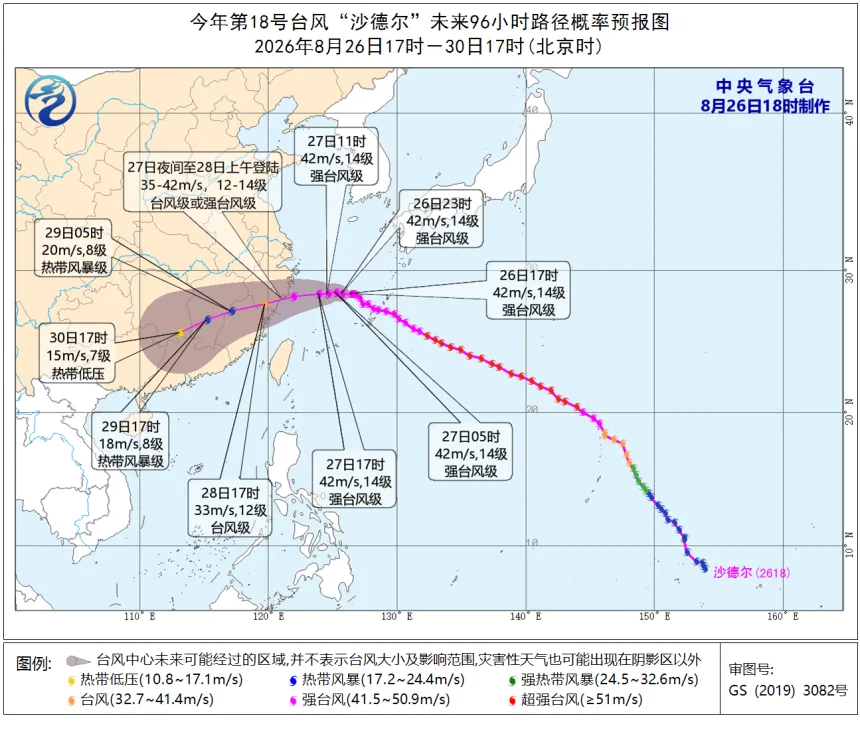温州启动水上防台I级应急响应