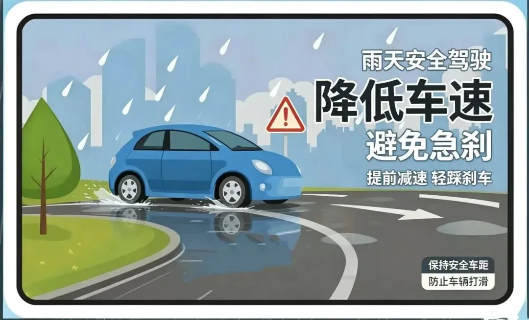 免费停车、违停免罚!台风天,这份行车安全提示请收好! - 配图3