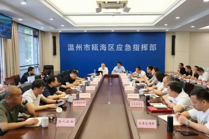 全面应战18号台风“沙德尔” 瓯海区防汛防台工作再部署