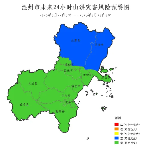 蓝色预警！请注意防范山洪
