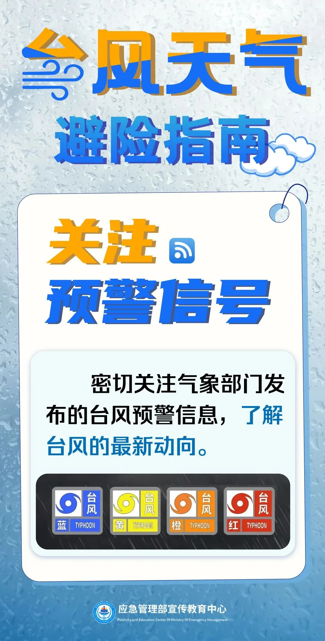 台风橙色预警！温州85家A级景区已全部关闭 - 配图2