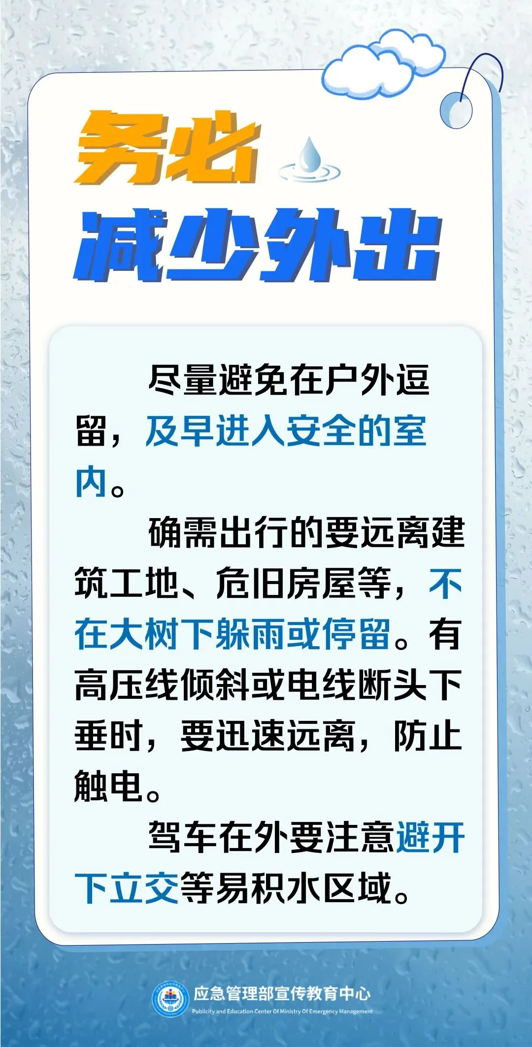 台风橙色预警！温州85家A级景区已全部关闭 - 配图4