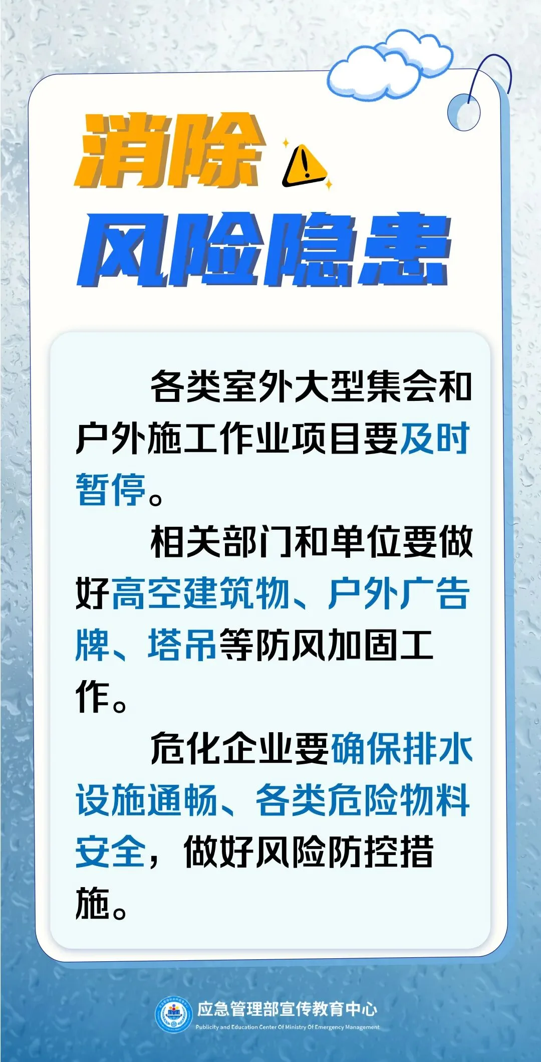 台风橙色预警！温州85家A级景区已全部关闭 - 配图5