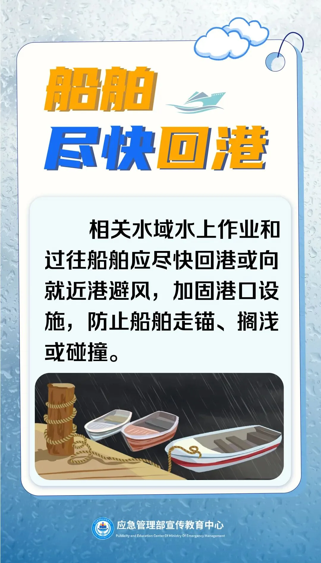 台风橙色预警！温州85家A级景区已全部关闭 - 配图6