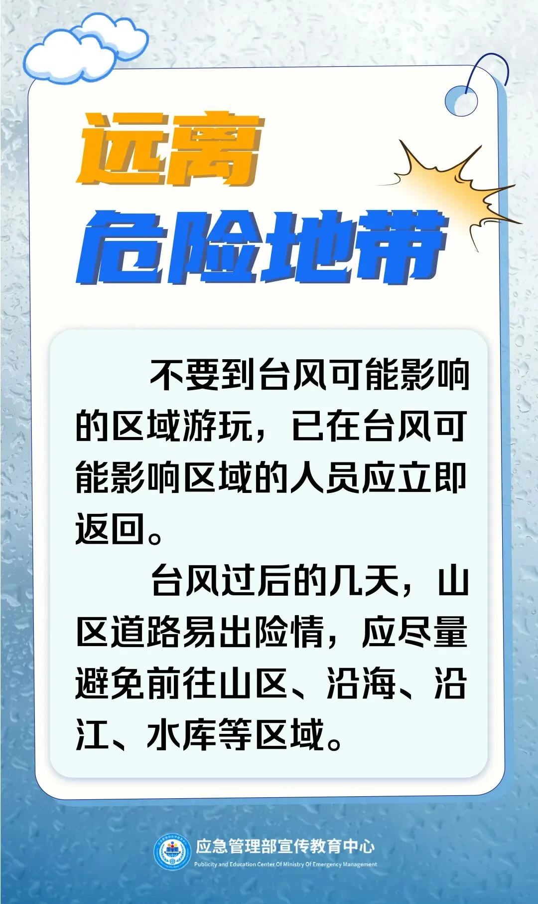 台风橙色预警！温州85家A级景区已全部关闭 - 配图8