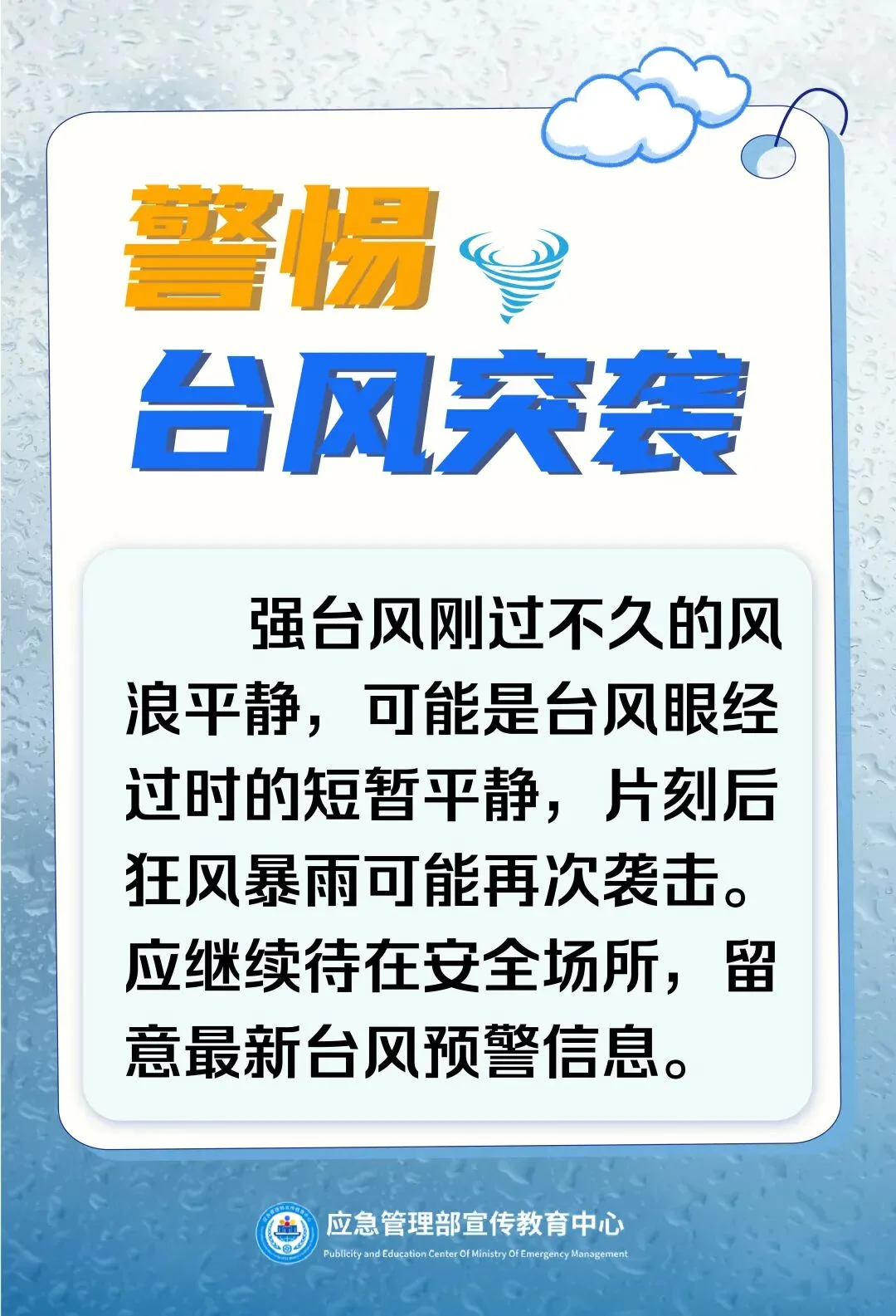 台风橙色预警！温州85家A级景区已全部关闭 - 配图9