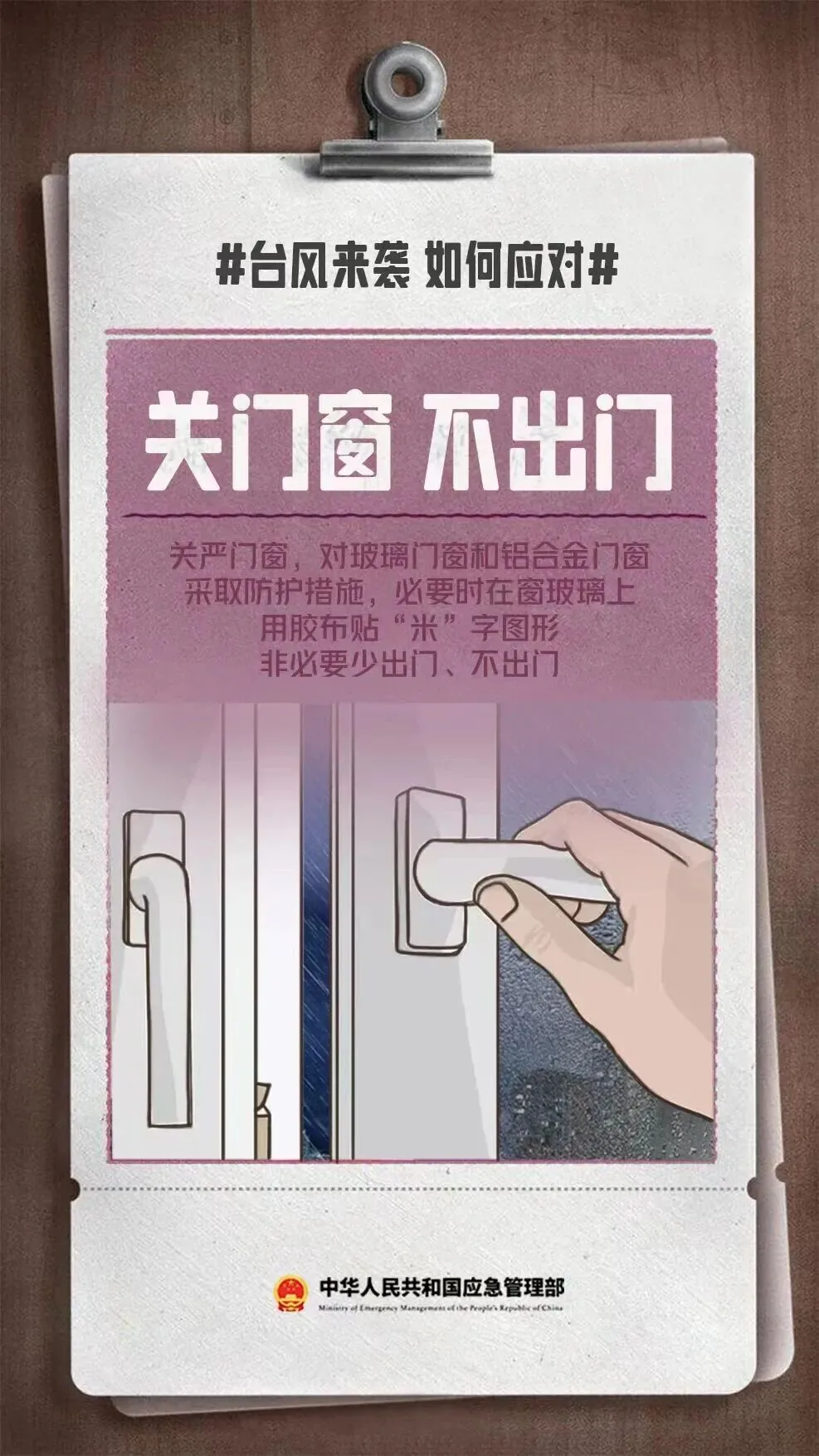 人不外出、车不上路！台风登陆不等于危机解除！ - 配图4