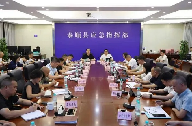 泰顺县委县政府调度部署台风“沙德尔”防御应对工作