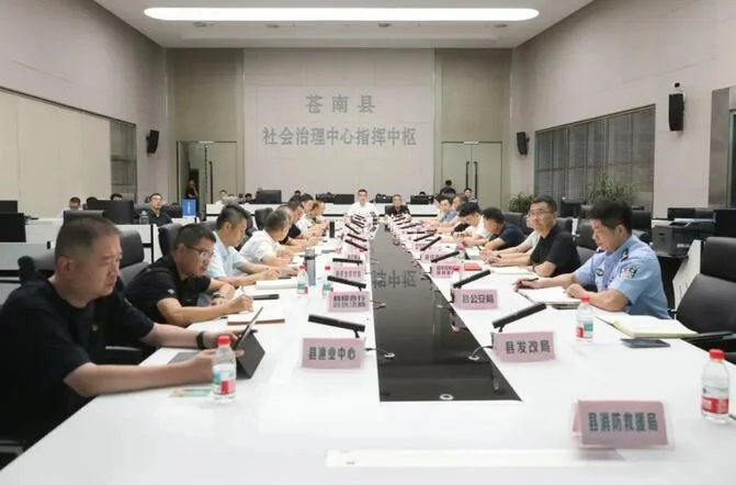 苍南召开18号台风“沙德尔”防御工作视频调度会