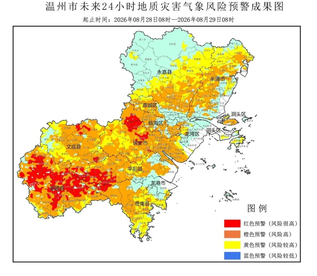 地质灾害、山洪灾害红色预警！这些地方需注意！