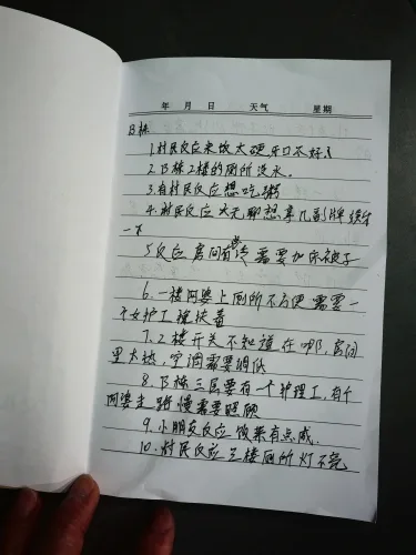 58条意见藏着“舒心账” 永嘉枫林安置点暖心升级 - 配图2
