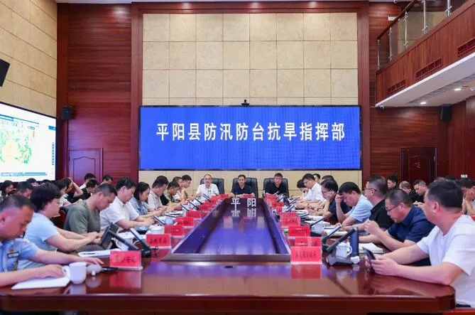 全面彻底打赢“沙德尔”防御硬仗 平阳县委书记孟晓斌主持召开防御部署调度会