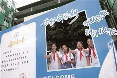 全市中小学今天正式开学 “第一课”聚焦国防教育