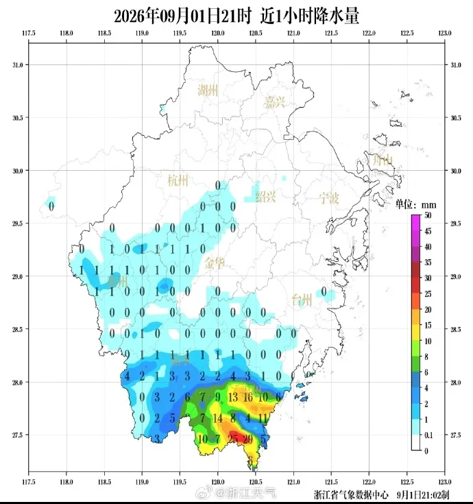 温州多地紧急通知：9月2日停课一天