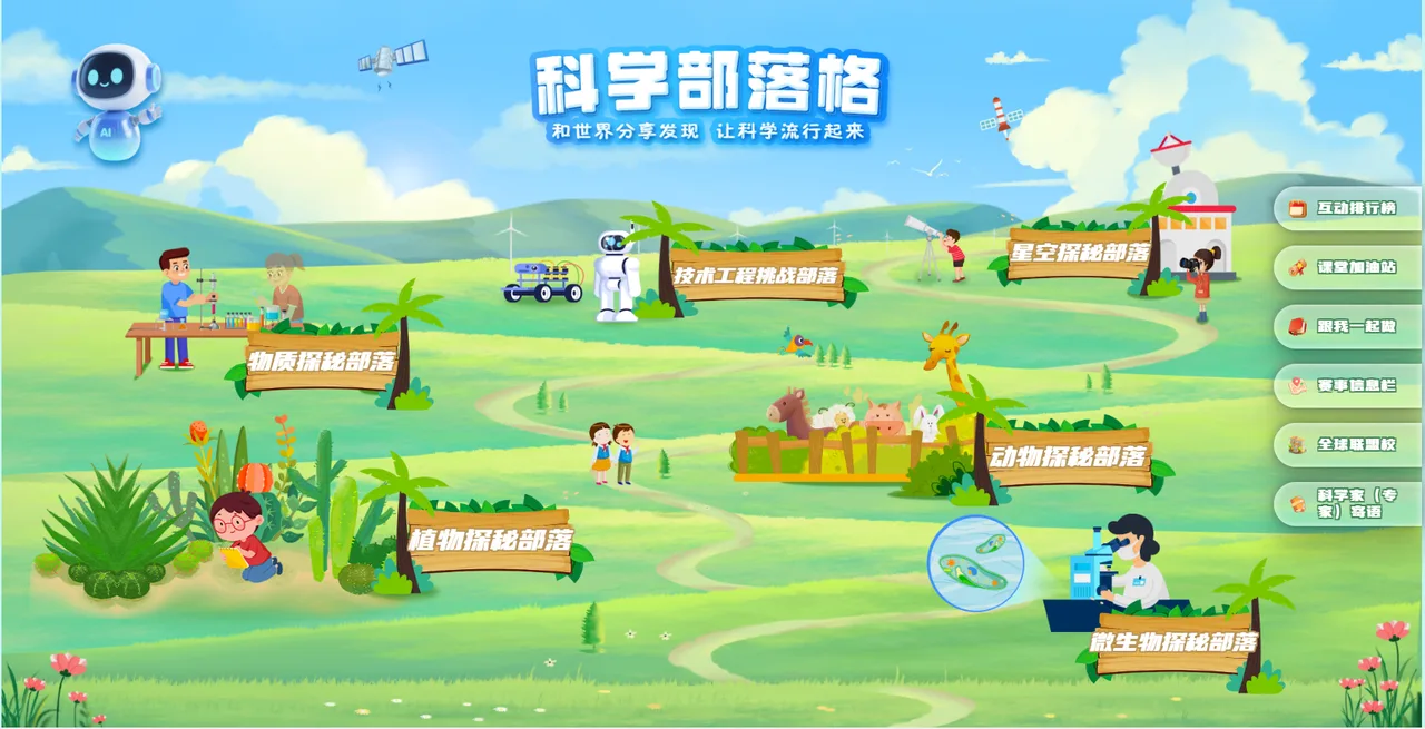 让每个孩子都当“科学博主”！温州市“科学部落格”智能体2.0上线