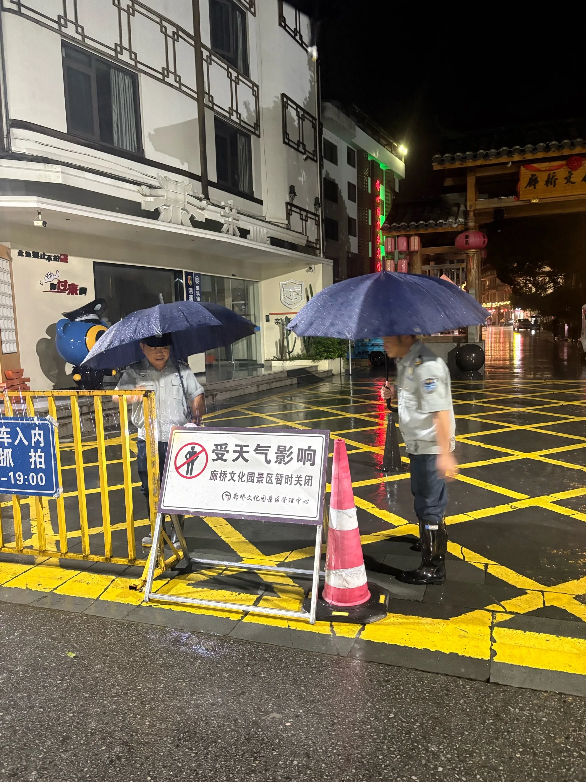 暴雨夜，泰顺“护桥”队员忙至凌晨为古廊桥“压舱” - 配图3