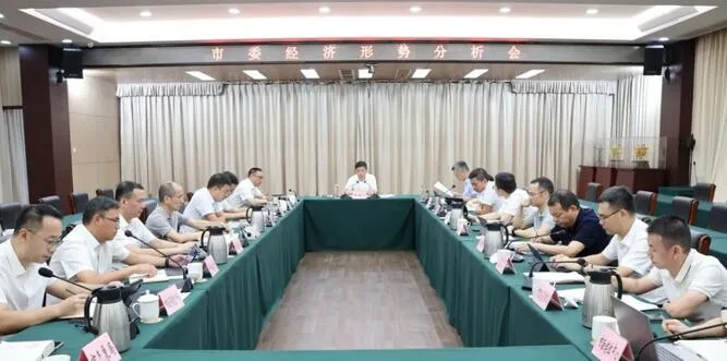 龙港市委经济形势分析会召开