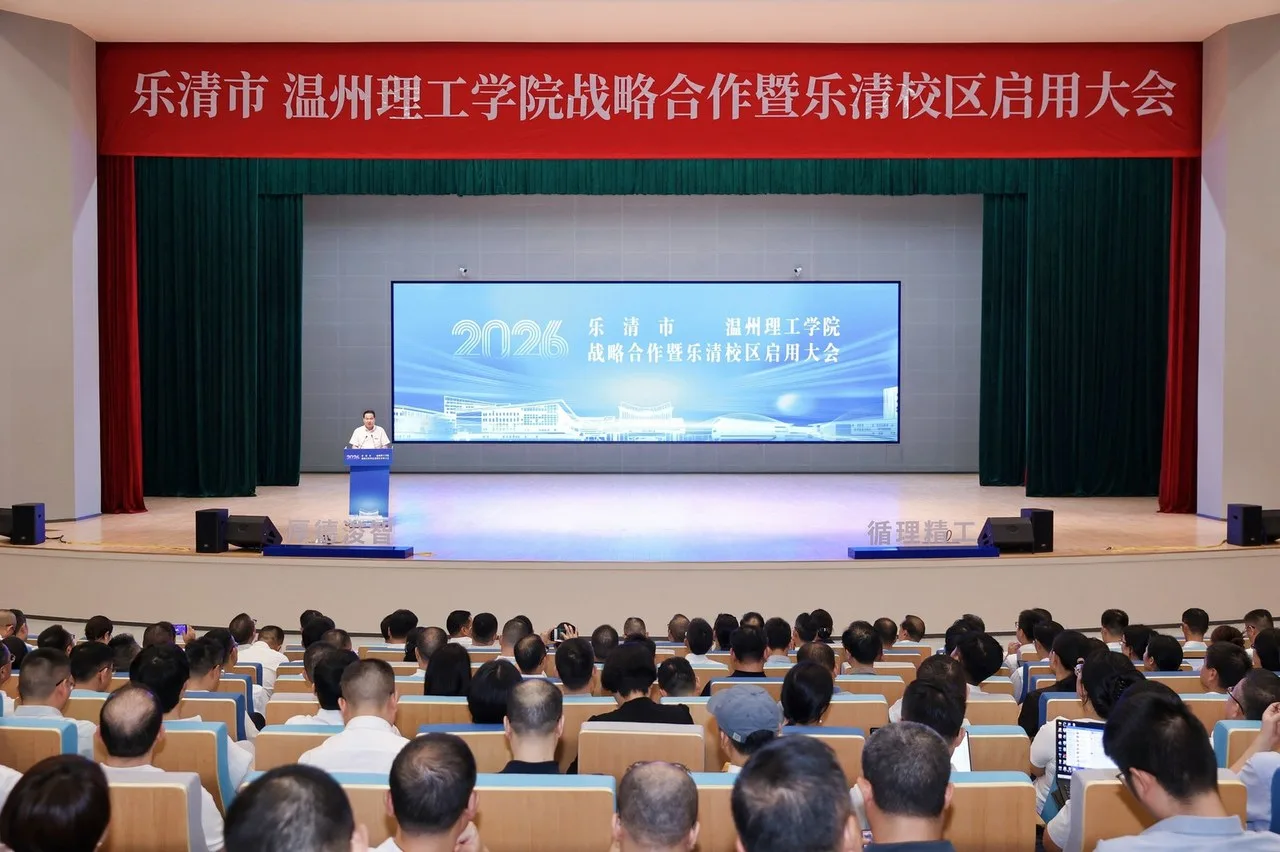 乐清第一所本土大学正式启用 温州理工学院乐清校区即将迎来3200名新生