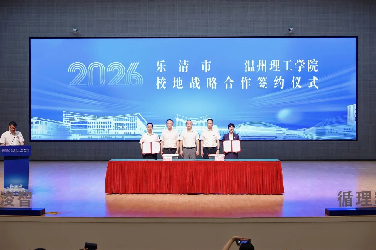 乐清第一所本土大学正式启用 温州理工学院乐清校区即将迎来3200名新生 - 配图2