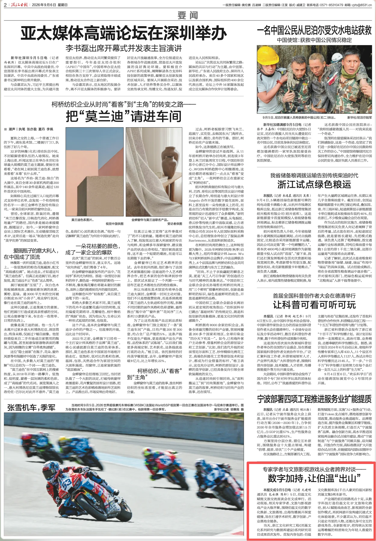 刘伯温怎么“活”过来？国际汉学家长江学者在山区文成激情开麦 - 配图2