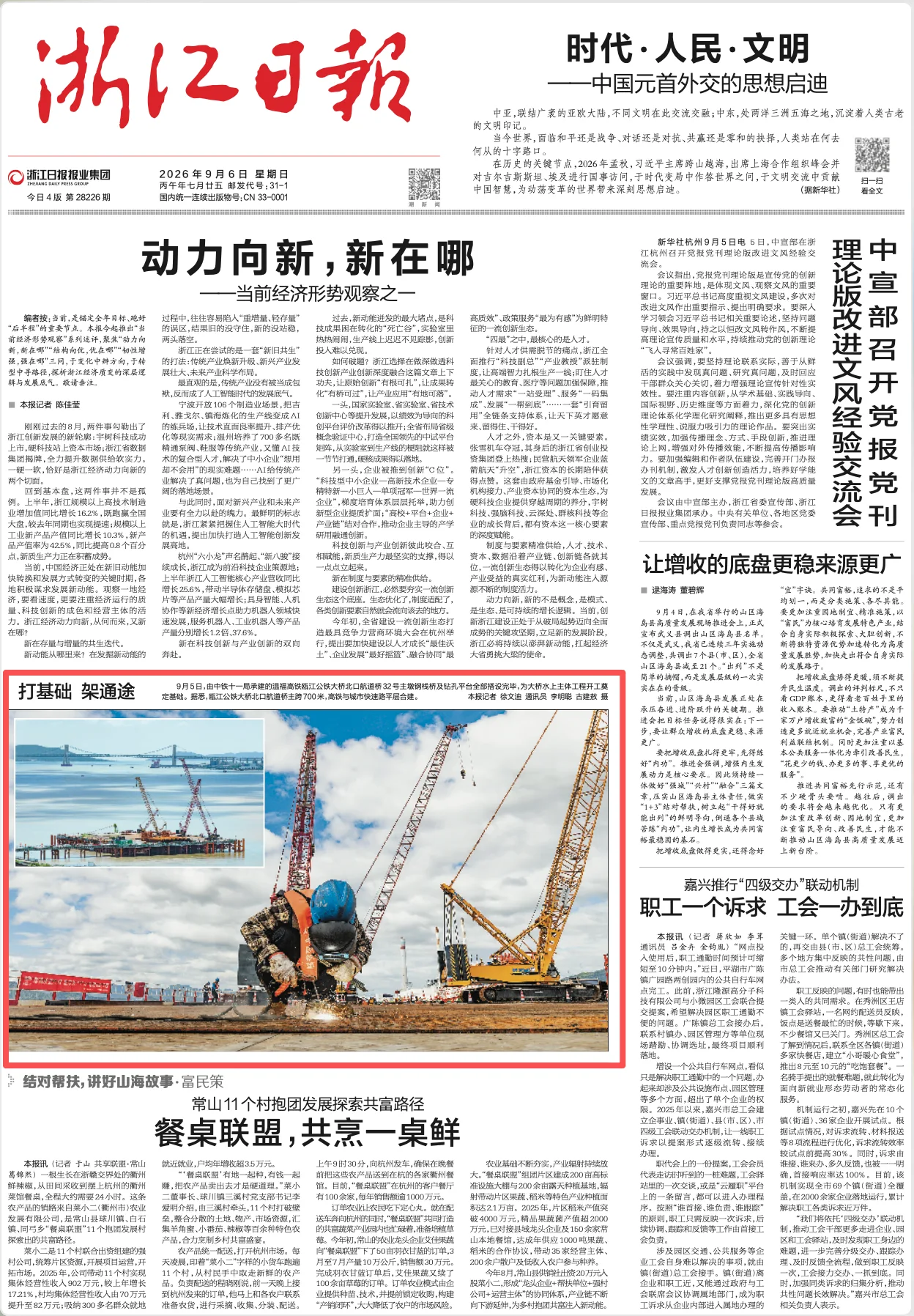 温福高铁瓯江公铁大桥完成关键水上施工平台搭设 - 配图7