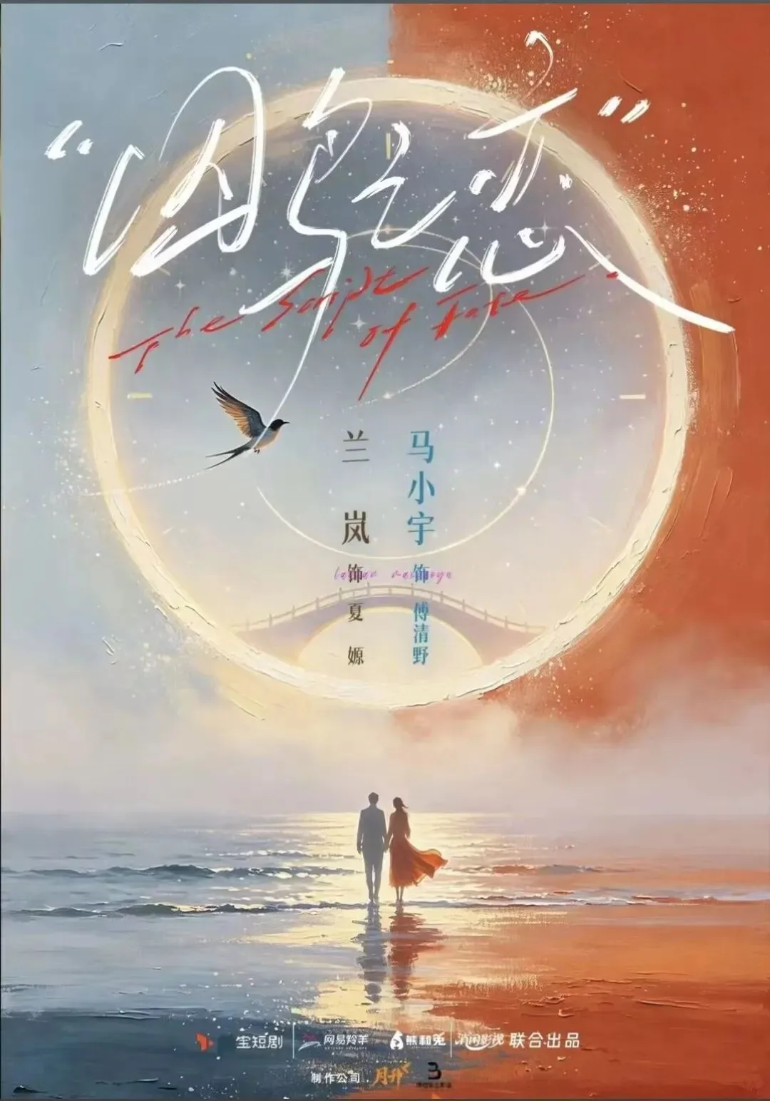 热度第一！永嘉探索“短剧 + 文旅”融合新路径 - 配图2