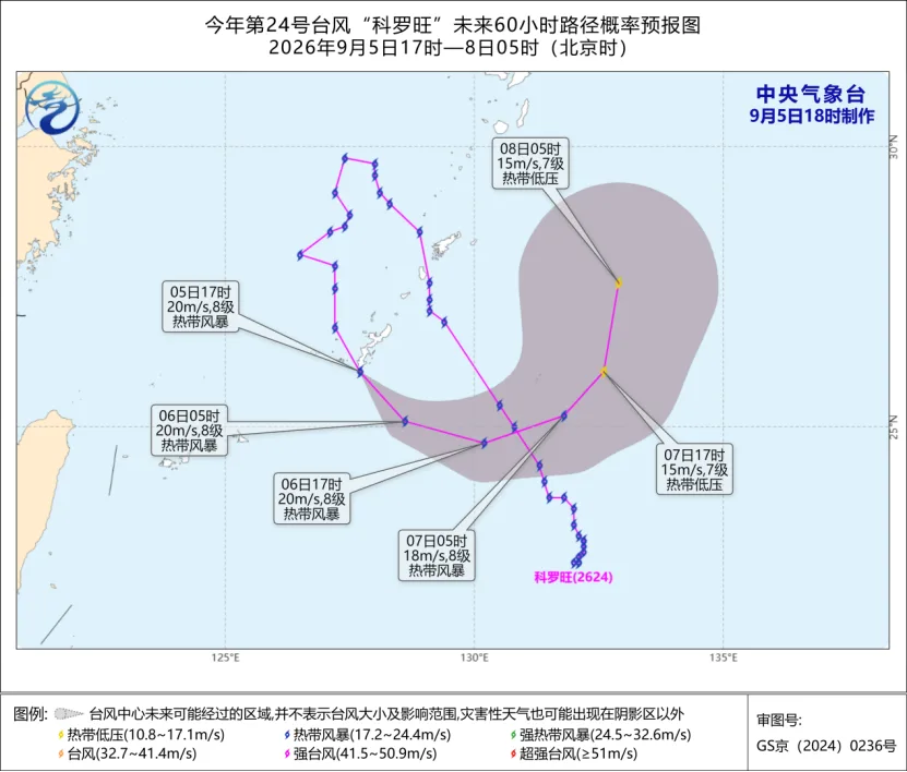 台风“科罗旺”开始原地画圈圈！接下来温州天气…… - 配图2