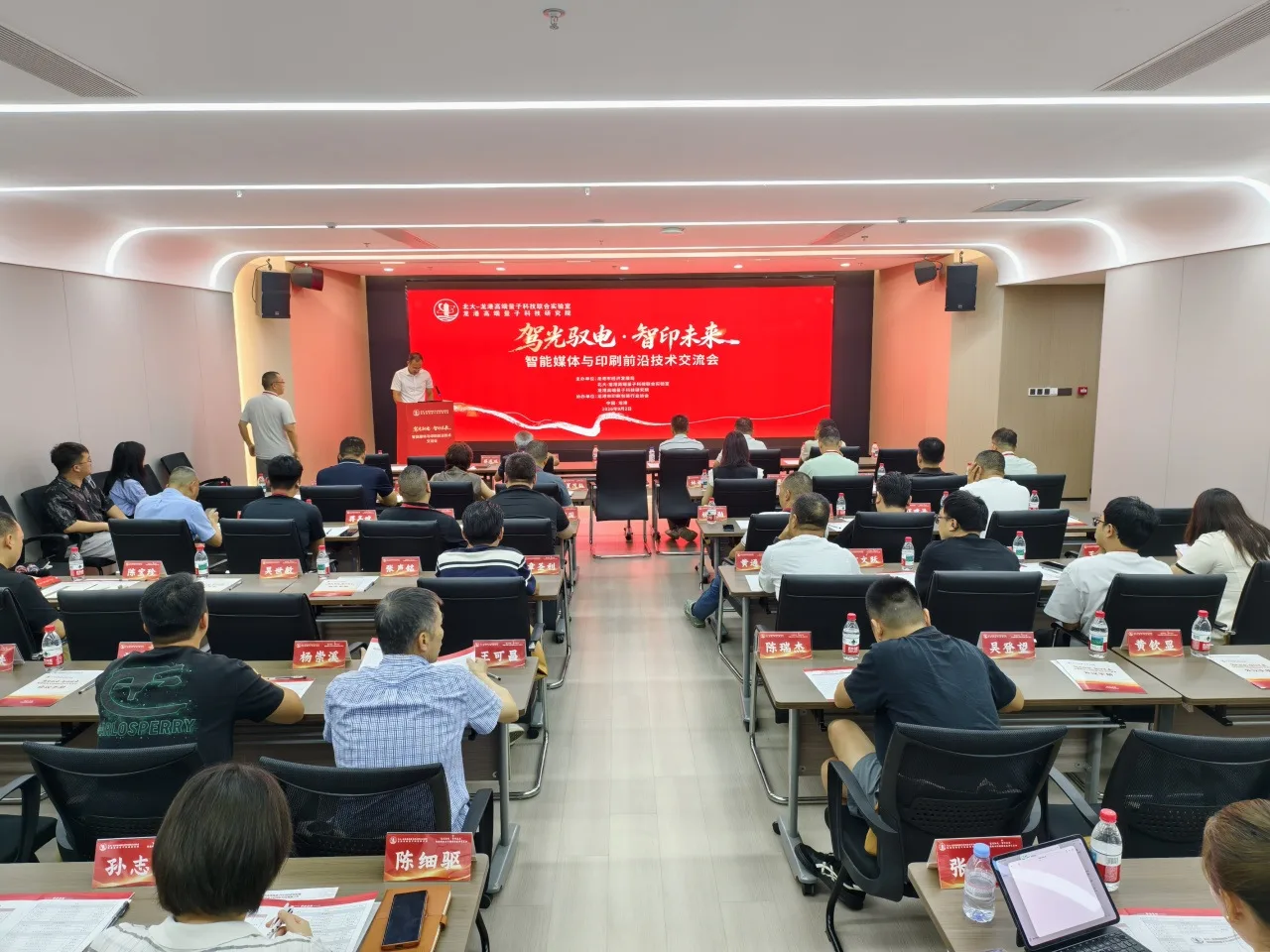 专家企业共探产业升级新路径 智能媒体与印刷前沿技术交流会在龙港举行