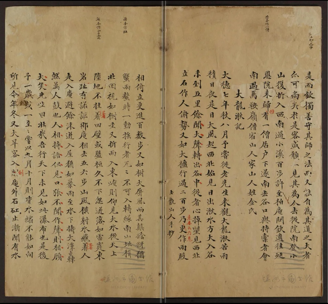 700年前的雁荡山代言人 - 配图2