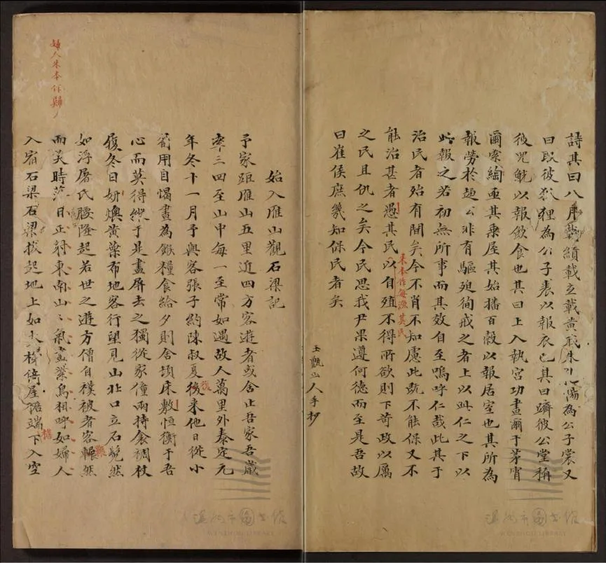 700年前的雁荡山代言人 - 配图3
