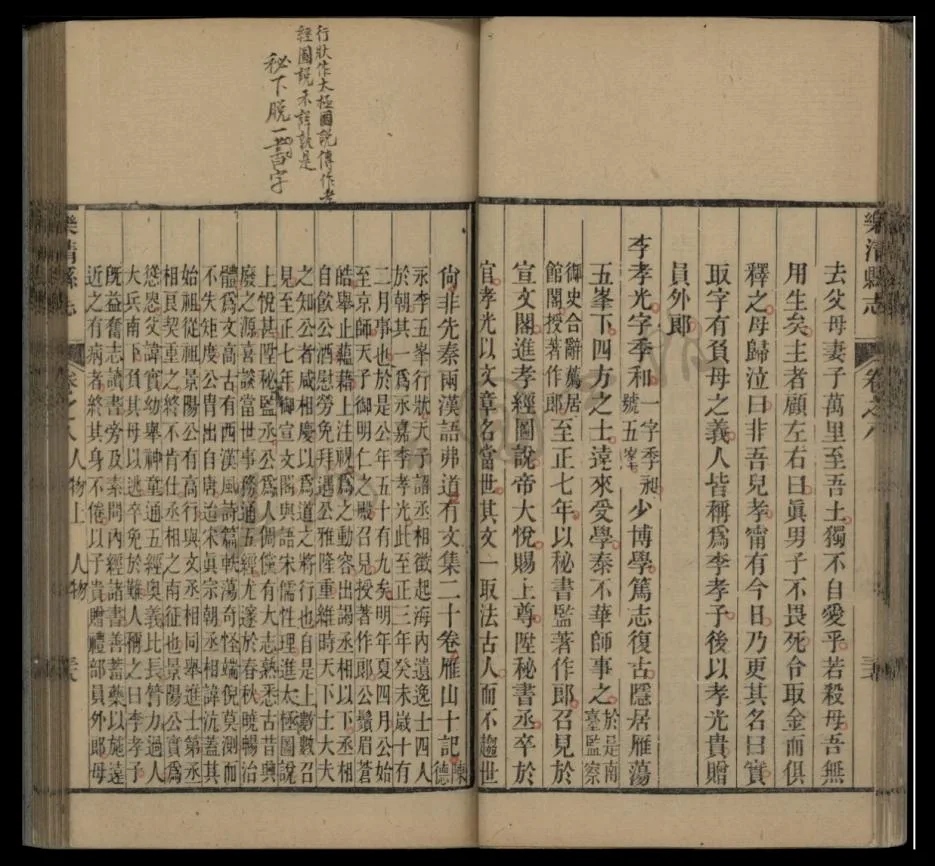 700年前的雁荡山代言人 - 配图4