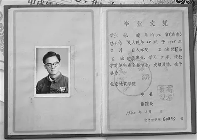 从大庆油田到温州建设一线 92岁老人张骥的两段“地下”故事