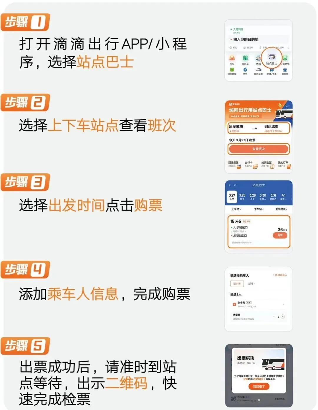 单程8.9元起，温州至马屿班次9月10日上线 - 配图3