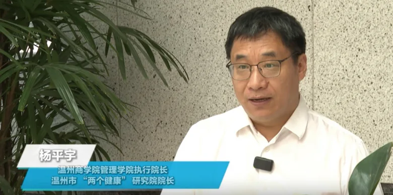 “瓯越论剑”共探民营经济创新路径 - 配图5