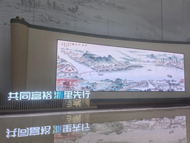 温州“共富档案”见证浙江先行征程 共同富裕“浙”里先行档案展在杭开展